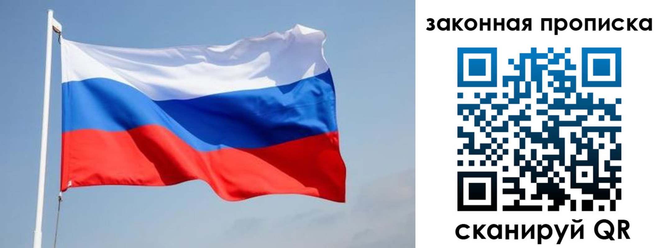 временная регистрация недорого в Орле