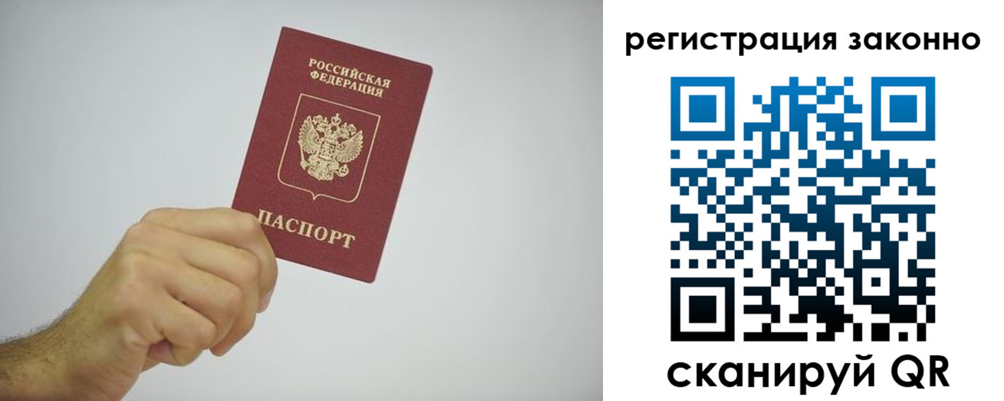 временная регистрация адрес в Орле