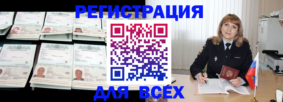 временная регистрация госуслуги в Орле