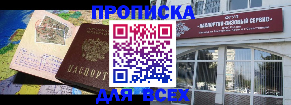 пропишу в квартире в Орле