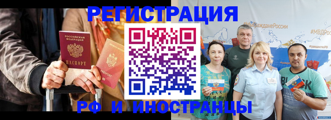 где прописаться в Орле